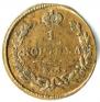 1 kopeck 1828 year