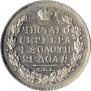 1 rouble 1831 year