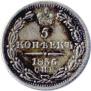 5 kopecks 1836 year