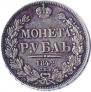 1 rouble 1842 year
