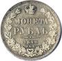 1 rouble 1846 year