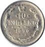 10 kopecks 1890 year