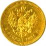 5 roubles 1891 year