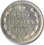 20 kopecks 1891 year