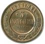 3 kopecks 1896 year