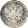 1 rouble 1897 year
