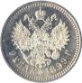 1 rouble 1899 year