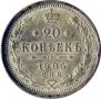 20 kopecks 1905 year