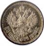50 kopecks 1910 year