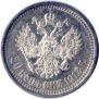 50 kopecks 1913 year