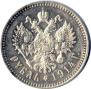 1 rouble 1914 year