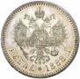 1 rouble 1888 year