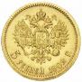5 roubles 1902 year