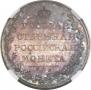 1 рубль 1809 года