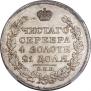 1 rouble 1818 year