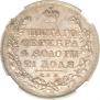1 rouble 1820 year
