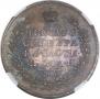 1 rouble 1831 year