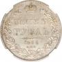 1 рубль 1832 года