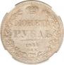 1 rouble 1834 year