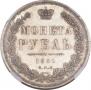 1 rouble 1851 year