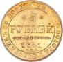5 рублей 1841 года