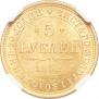5 roubles 1852 year