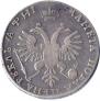 1 rouble 1718 year