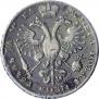 1 rouble 1721 year