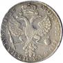 1 rouble 1726 year