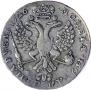1 rouble 1726 year