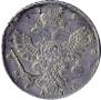 1 rouble 1738 year