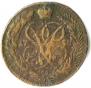 1 kopeck 1758 year