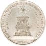 1 rouble 1859 year