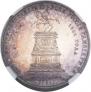 1 rouble 1859 year