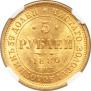 5 roubles 1880 year