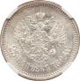 25 kopecks 1894 year