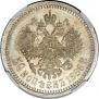50 kopecks 1886 year