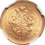 5 roubles 1889 year