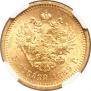 5 roubles 1889 year
