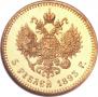 5 рублей 1893 года