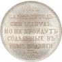 1 rouble 1912 year