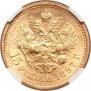 15 рублей 1897 года