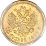 15 рублей 1897 года