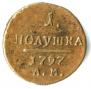 Polushka 1797 year