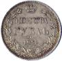 1 rouble 1834 year