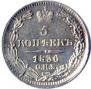 5 kopecks 1836 year