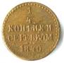 1/4 копейки 1840 года