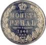 1 rouble 1848 year