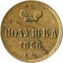 Polushka 1856 year