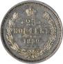 25 копеек 1859 года